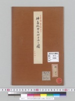 神今食神嘉殿母屋御手水圖／明治33年写