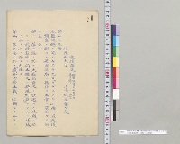 在倫敦林全権公使発桂外務大臣宛電信279号（日英条約条文ノ検討）／明治
