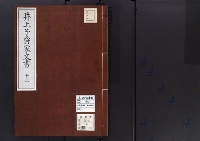 井上子爵家文書13/昭和3・7年写