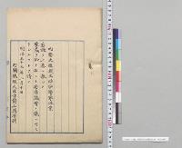 内務大臣提出治安警察法案／明治33年