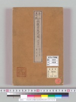 赤坂青山両離宮庭苑図明治39年10月六百分