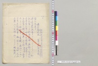 在羅馬亀山代理大使発林外務大臣宛電信19号（マルキス・グイチョリ侯ニツイテ調査報告）／明治
