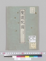 聖護院圖現今/大正写