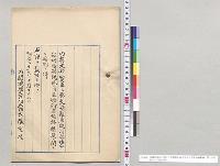 長崎県東彼杵郡佐世保村特別税地所建物所有権移転税ニ関スル条例ノ件／明治31年