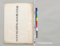 愛知県立医学専門学校解剖学教授案／明治