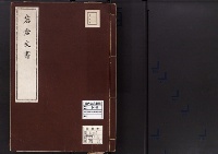 岩倉家文書3/昭和1年写