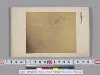 芝罘港写真　明治二十四年八月軍艦高千穂ニテ写ス／明治24年