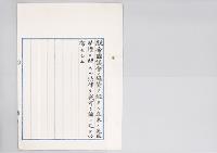 立木ノ先取特権ニ関スル法律／明治