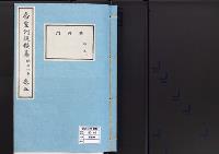 帝室例規類纂5明治8年／典礼門