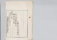 中島幹事任大阪府東成郡長／明治31年