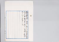 行政訴訟書類印紙貼用廃止ニ関スル法律　明治43年施行