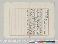 明治四十年九月　軍令ノ制式ニ関スル件　陸軍大臣寺内正毅／明治40年