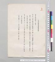 貴族院帝国議会開院式ニ親臨ニツキ奉答書　明治27年10月