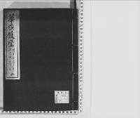 華族履歴2　明治二二～二六