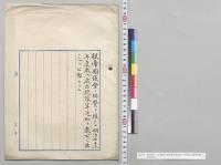 明治四十二年度歳入歳出総予算追加　別冊歳入歳出予算／明治42年