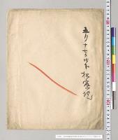 枢密院議事（明治四十四年五月十七日）／明治44年