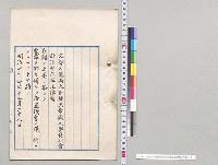 帝国大学特別会計法中改正法律案／明治44年