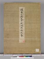 皇居御造営内部諸装飾明細図/後席之間天井織物模様之部