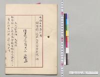 明治二十九年六月　都督部ノ位置及其管轄区域ノ件　陸軍大臣大山巌／明治29年