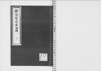 秩父宮宮号由緒