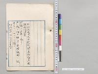 関東都督府特別会計法案／明治40年