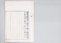 地租条例中改正法律　明治44年施行