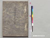 三重県立高等女学校一覧／明治