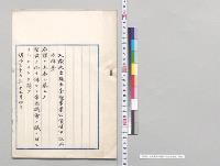 台湾事業公債法中改正法律案／明治