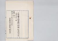 山梨県書記官従六位薄定吉以下三十九名叙位ノ件／明治31年