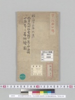 西京御所非常用水ノ為水溜枡水路等之居地絵圖彩色／明治13年