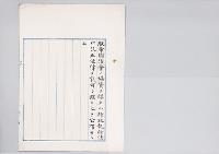 行政執行法中改正法律（第3条）／明治