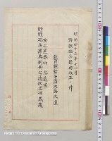 野戦砲兵操典改正ノ件　教育総監大島久直／明治43年