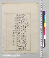 在北京瀧川中佐発電報（伊太利公使ノ要求）　3月2日／明治