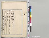 塩専売法案／明治37年