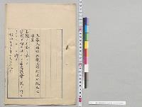 農工銀行法中改正法律案　上奏／明治32年
