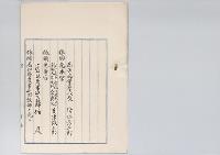 高等商業学校長清水彦五郎　依願免本官・高津鍬三郎・楠巌／明治31年
