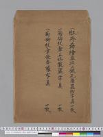 牡丹蒔絵卓並ニ銀孔雀置物写真他
