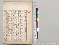 馬病皮疽鼻疽流行ノ始末調査書　宮城県／明治