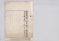 著作権法中改正法律／明治