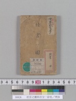 桂宮之圖四百分一彩色／明治