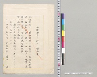 全権委員二対スル訓令案（対露国媾和談判）／明治