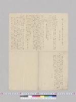 「殿下ノ行啓ニ対シ感謝ノ意ヲ表シ奉リ教授ヲ継続ス」（草稿）　教授中村健一郎／明治