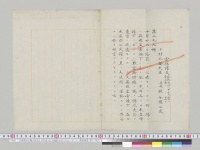 在倫敦林全権公使発小村外務大臣宛電信299号（天皇ヘガーター勲章贈進ノ件）／明治