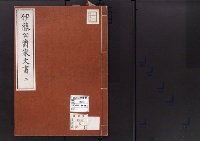 伊藤公爵家文書2/昭和2～7年写