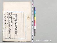 北海道拓殖銀行法中改正法律案／明治44年