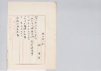 高知県士族林有造（履歴）／明治31年