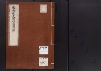 岩倉家文書目録9/昭和1年写