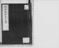 陸奥伯爵家文書1