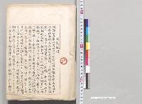 北海道函館火災概況／明治