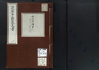 花房子爵家文書1/大正12年写